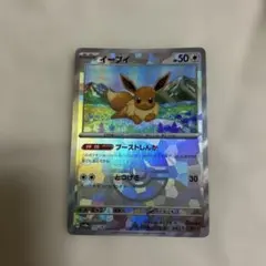 イーブイ　モンスターボールミラー