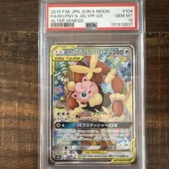 連番 PSA10 ミミロル ミミロップ プロモ 2枚セット dp-p - メルカリ