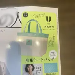 素敵なあの人　7月　付録のみ　即日発送のサムネイル