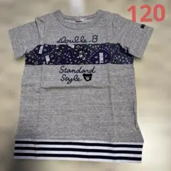 double.B 半袖Tシャツ 120cm 【新品】定価10340円