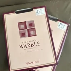 R様専用！MARUKO LEGMAKING WARBLE M-M シェナブラウン