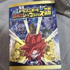 超戦士シールコレクションファイル＆レアシール