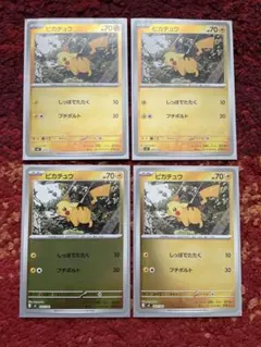 ピカチュウ ミラー4枚セット スタートデッキ100 バトルコレクション