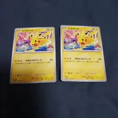 ポケモンカード ピカチュウ 133/S-P 2枚セットのサムネイル