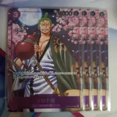 2026年最新】ゾロ十郎 パラレルの人気アイテム - メルカリ