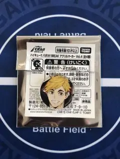 ハイキュー!!バボカ!! BREAK プロモ アクリルマーカー 稲荷崎 宮侑