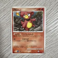 2025年最新】ブビィの人気アイテム - メルカリ