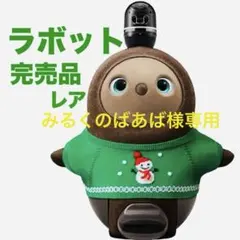 みるくのばあば様 リクエスト 2点 まとめ商品