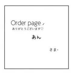 ねこ様_専用ページʕ•̫͡•ʕ•̫͡•ʔ - メルカリ