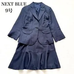洋服の青山　ネクストブルー　セットアップ　スカートスーツ　9号　洗えるスーツ