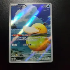 コダック AR 199/193