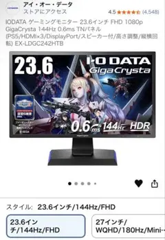 2026年最新】GigaCrysta 144の人気アイテム - メルカリ