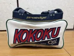 【激レア】実況パワフルプロ野球　限定エナメルバッグ 第二回全国大会 激レア】実況パワフルプロ野球 限定エナメルバッグ 第二回全国大会