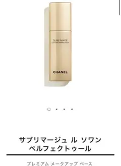2025年最新】サブリマージュ ル ソワン ペルフェクトゥールの人気