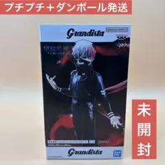 2026年最新】Grandista KANEKI KENの人気アイテム - メルカリ