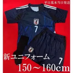 三笘　150～160ｃｍ　三苫 キッズ　子供　日本代表　サッカー　ユニフォーム