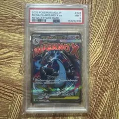 2026年最新】リザードン ex psa9の人気アイテム - メルカリ