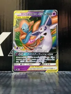 エーフィ&デオキシスGX RR 1枚 ポケモンカード スターターセ 中古未使用品