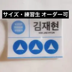イクイノックス　2022日本ダービーミニゼッケン イクイノックス2022日本ダービーミニゼッケン