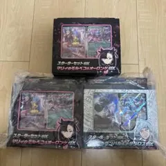 ポケモンカード スターターセットマリィのモルペコ、ダイゴのダンバル 