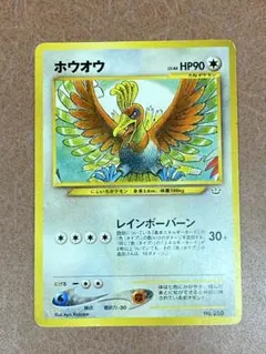 2025年最新】ホウオウの人気アイテム - メルカリ