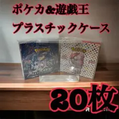 ポケモンカード 遊戯王兼用 BOX用プラスチックケース　ボックスローダー65