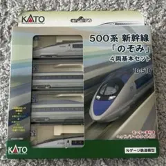 ❤️絶版❤️KATO★５００系 新幹線 のぞみ 基本セット７両★箱無しは送料無料 ❤️絶版❤️KATO☆500系 新幹線 のぞみ 基本セット7両☆箱無し