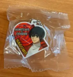 くら寿司 SAKAMOTO DAYS NAGUMO キーホルダーのサムネイル