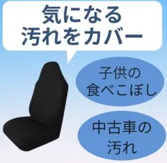 シートカバー 前席 軽自動車 枚セット ブラック 軽バン 運転席 助手席 黒