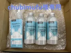 MOREMOTTO フムスキンウォーター 3本セット 2025年最新】moremotto 涙やけケア フムスキンウォーターの人気