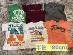 半袖Tシャツ6枚セット 80cm