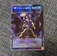 遊戯王 閉ザサレシ世界ノ冥神 サロスエレスクルヌギアス オーバー