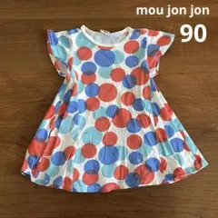 【mou jon jon】 水玉模様 ワンピース 90