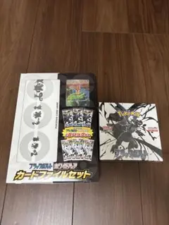 ポケモンカード　ブラックボルト　1BOX カードファイルセット　２点まとめ売り