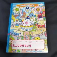 たまごっち ミニじゅうちょう