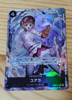 ワンピースカード コアラ