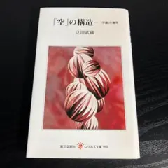 2025年最新】中論の人気アイテム - メルカリ