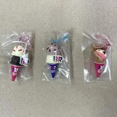 サーティワン　アイスクリーム　マスコット2 3種セット