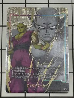 ドラゴンボール フュージョンワールド エナジーマーカー E-55 - メルカリ
