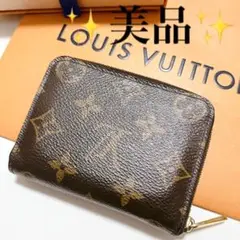 最終値下 正規品 超美品 ルイヴィトン モノグラム ジッピー コインパース 鑑定済 ルイヴィトン モノグラム ジッピーコインパース ミニ財布