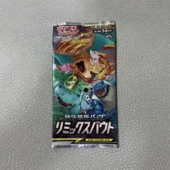 ポケモンカードゲーム リミックスバウト 未開封1パック
