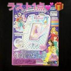 新品未開封 タカラトミー ディズニープリンセス キラキラタブレット ipad 姫 タカラトミーディズニープリンセス キラキラタブレット