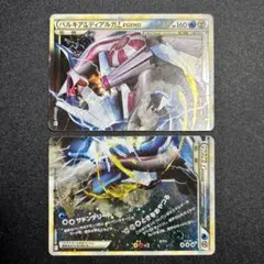 パルキア＆ディアルガLEGEND 072/080 073/080 - メルカリ