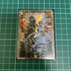 天使と悪魔の墳墓　金トレ　winner 天使と悪魔の墳墓【R】{24EX3SP5/SP6}《多》 - カードラッシュDM