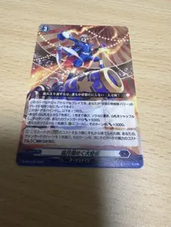 ヴァンガード プロモ PR 弧月煌めく大奇術 ノーマル仕様 4枚セット