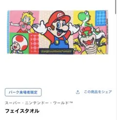 mmm28様専用 フェイスタオル