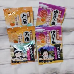 にごり湯露天湯の宿 　いい湯旅立ち薬用入浴剤 　4袋セットのサムネイル