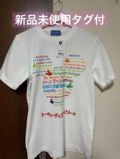 東京ディズニーリゾート　みんなえがお Ｔシャツ