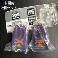 トイ・ストーリー ザーグ 2個セット