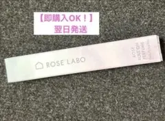 ローズラボ　ロールオンパフューム　100%天然バラ成分香水　販売終了品